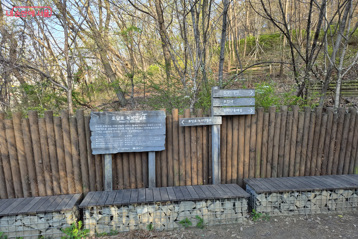 서울둘레길과 인근 코스를 안내하는 표지판이 잘 설치돼 있어 쉽게 찾아갈 수 있다. ©최현우