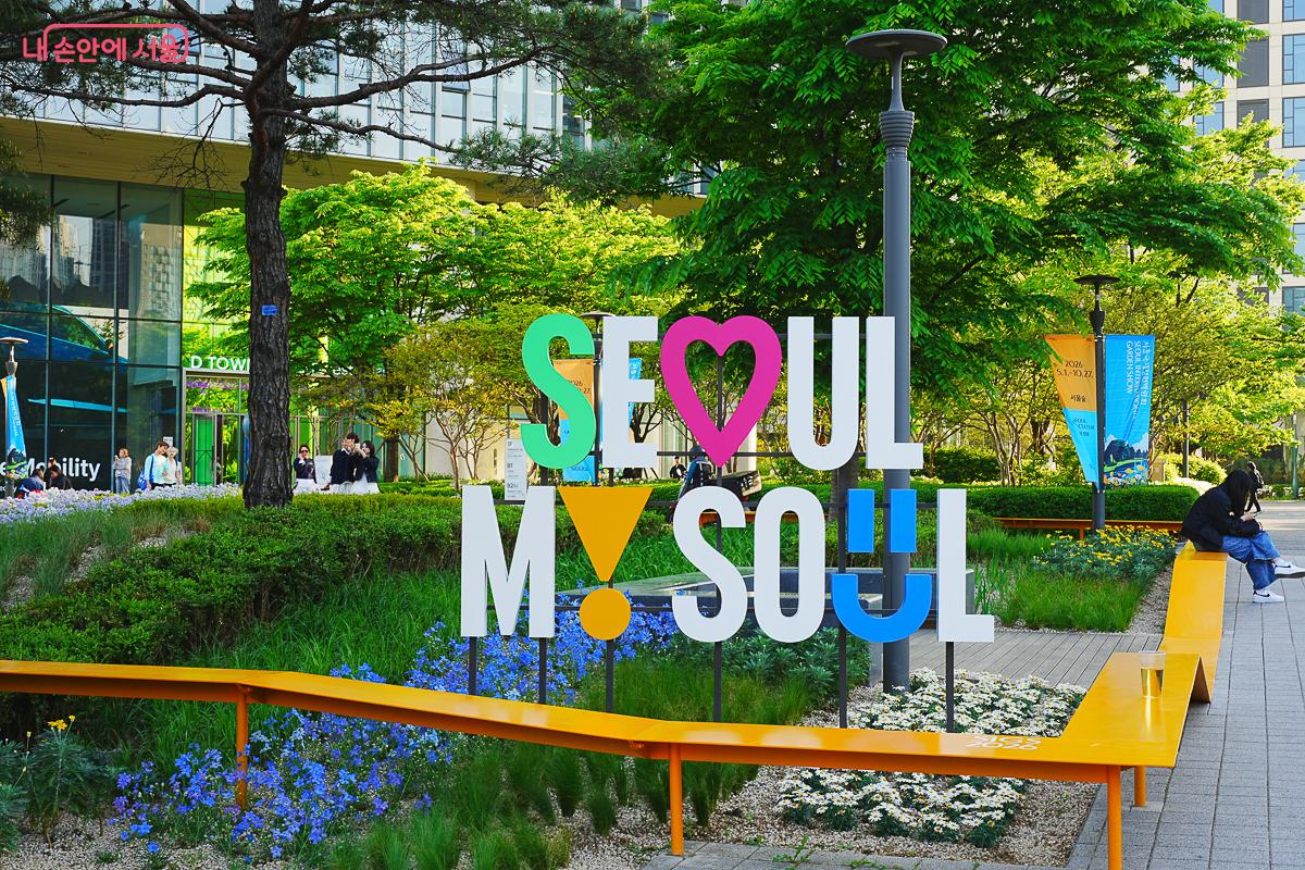 서울숲역을 나서면 가장 먼저 마주하는 '빛의 띠' 정원과 서울 마이 소울 조형물 &copy;김성무