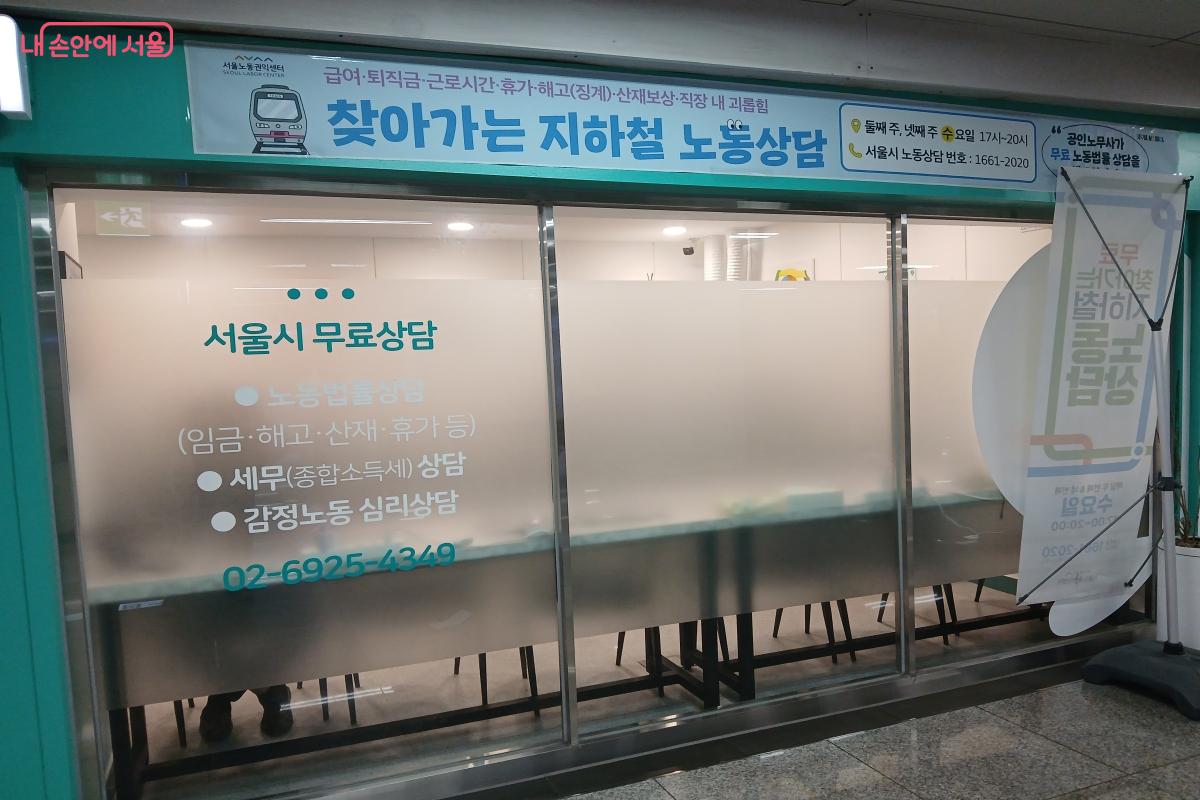 휴식공간뿐만 아니라 노동법률과 세무 상담도 진행하고 있다. &copy;최은영 