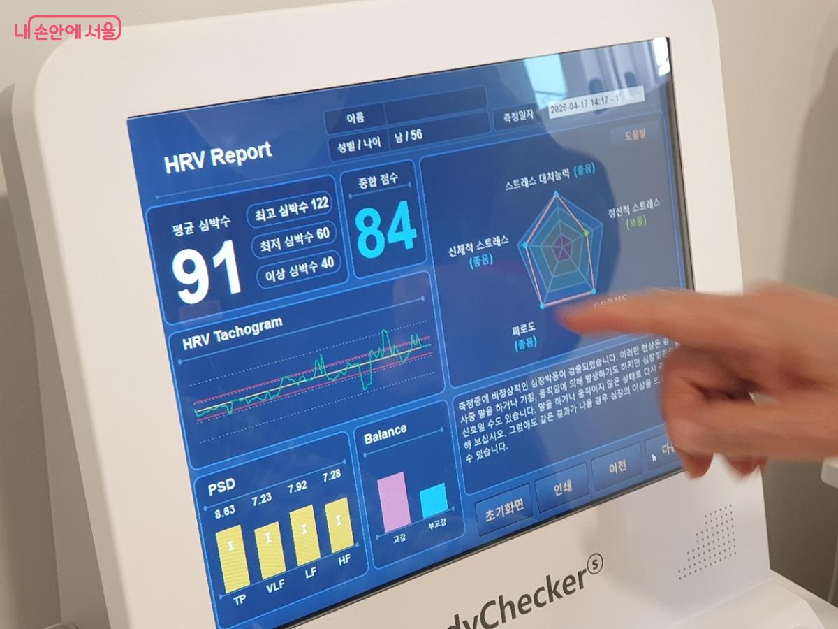 건강측정실 스트레스 측정 &copy;김병규