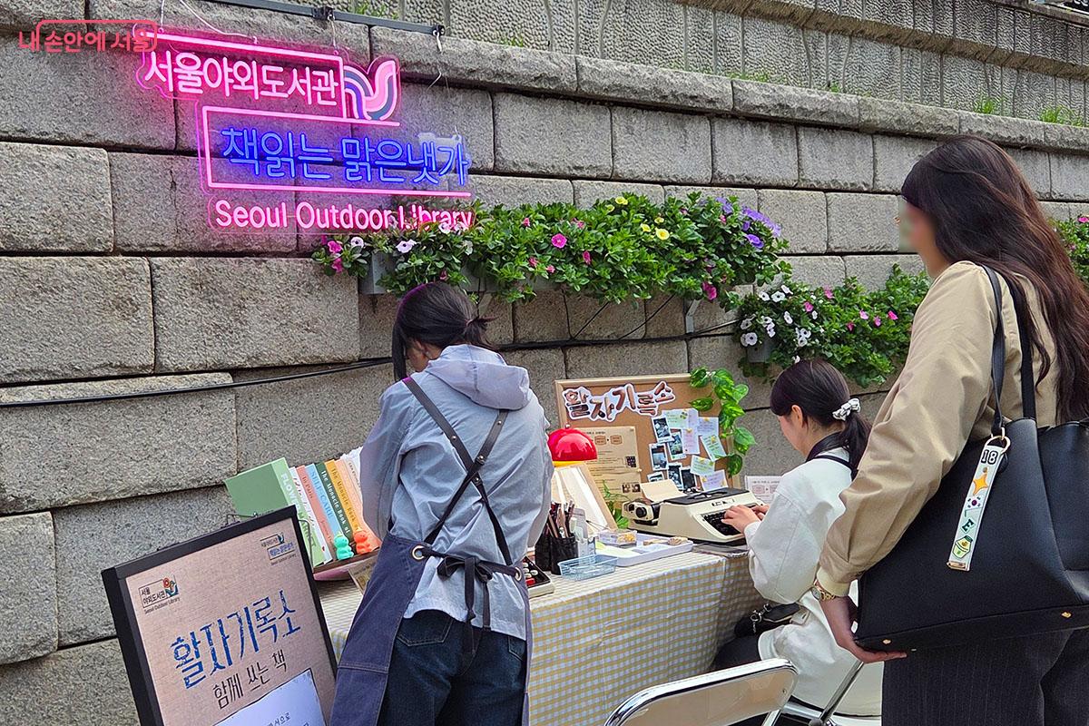 활자기록소에서 타자기 체험을 하는 시민들 &copy;이다현