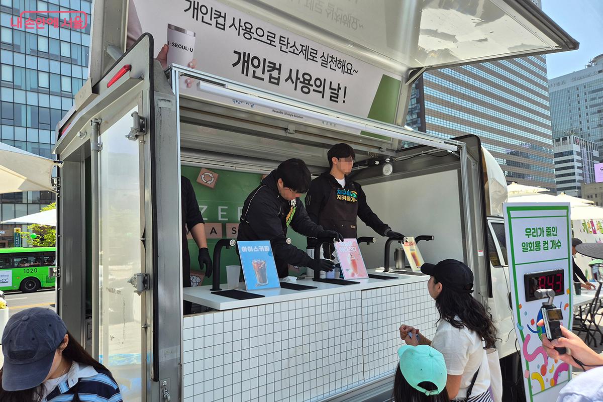 선착순 2,500잔까지 개인 컵을 가져오면 음료를 주는 이벤트 &copy;정향선 