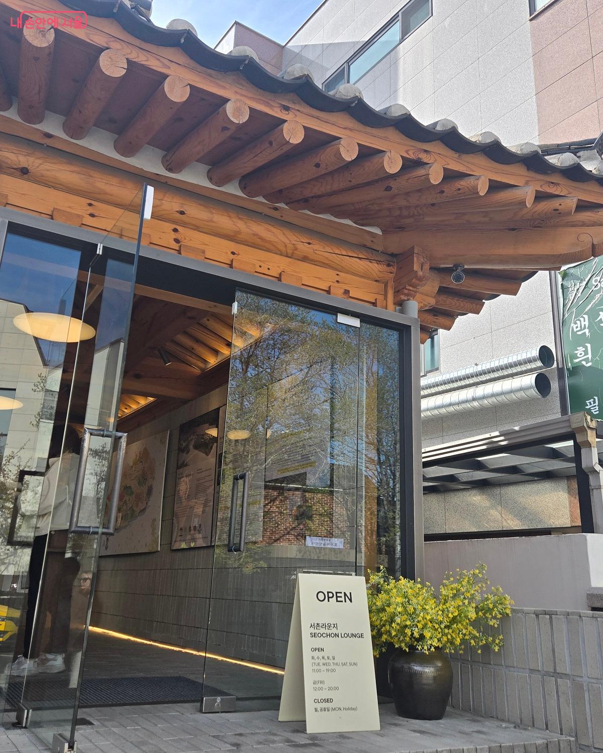 서촌 라운지 전경 ⓒ권기윤