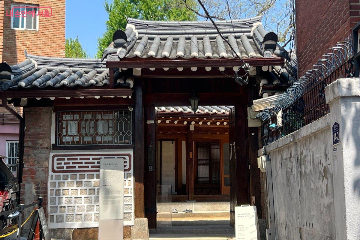 홍건익가옥에서 진행되는 서촌산책 프로그램에 참여했다. &copy;제선영