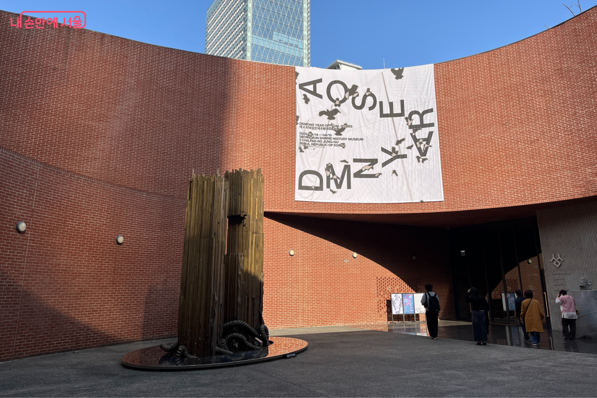 박물관 입구에 있는 순교자의 칼 &copy;최세범