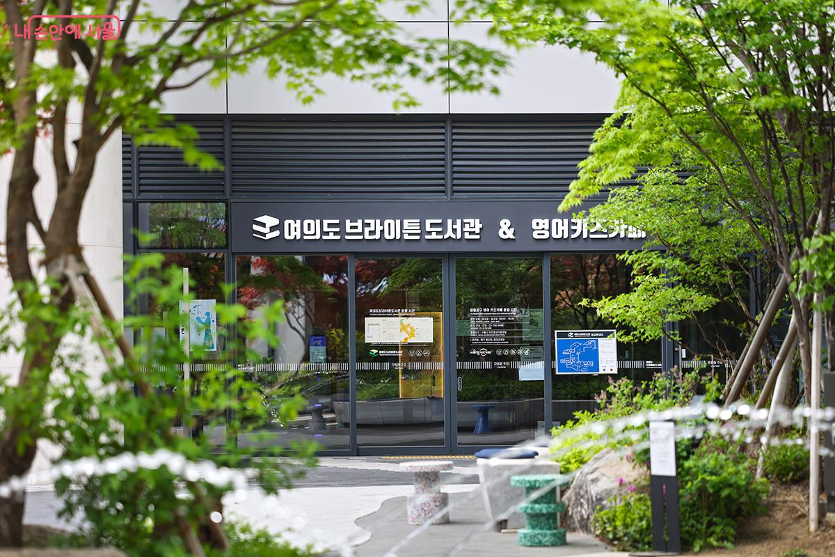 브라이튼 스퀘어 지하 1층 여의도브라이튼도서관 정식 출입구 전경 &copy;김주연