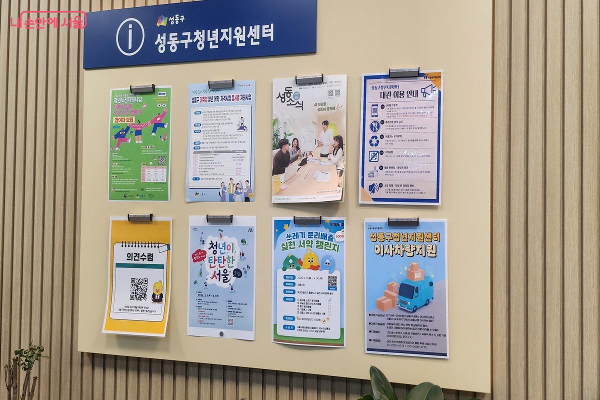 청년들의 취업과 자격시험을 위한 프로그램이 많았다. &copy;장지영