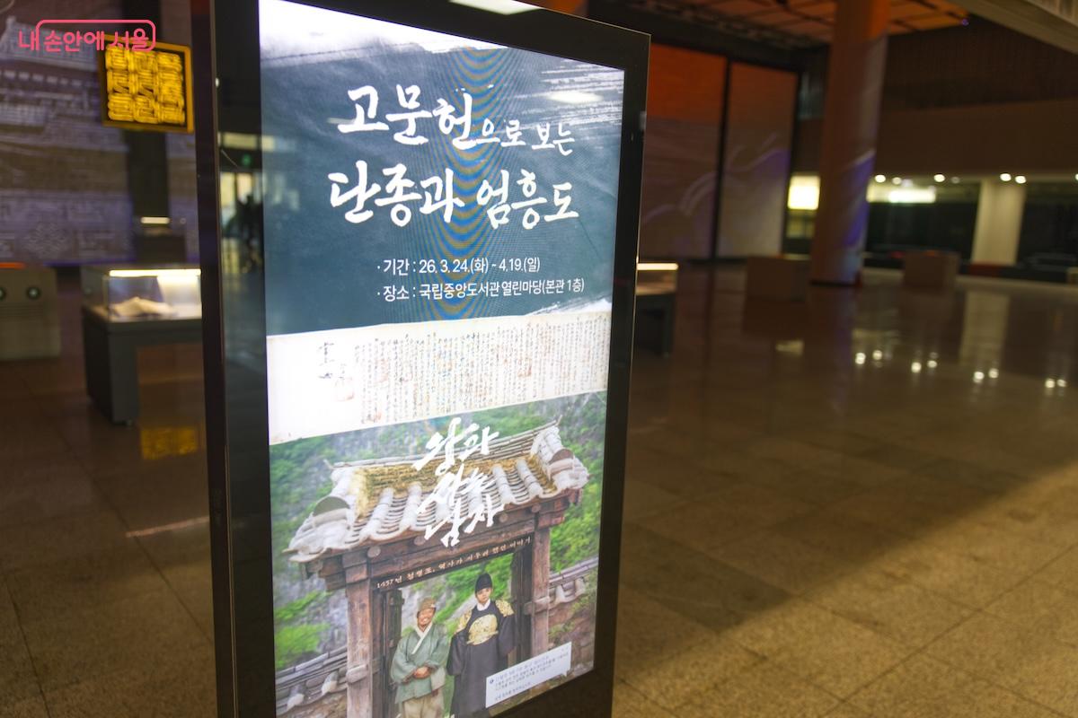 4월 19일까지 전시가 진행되어서 빠르게 다녀오는 것을 추천한다. &copy;서지희