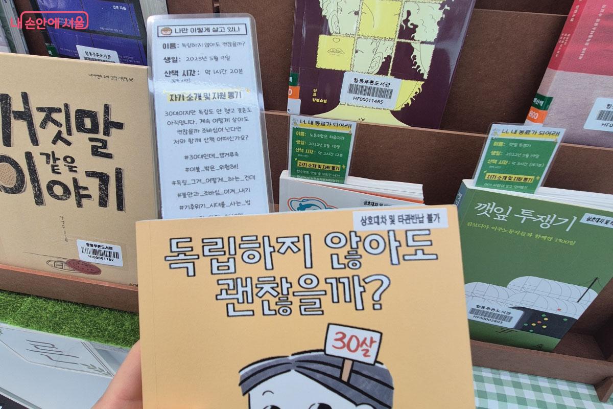 책마다 꽂혀 있는 자기소개서 책갈피