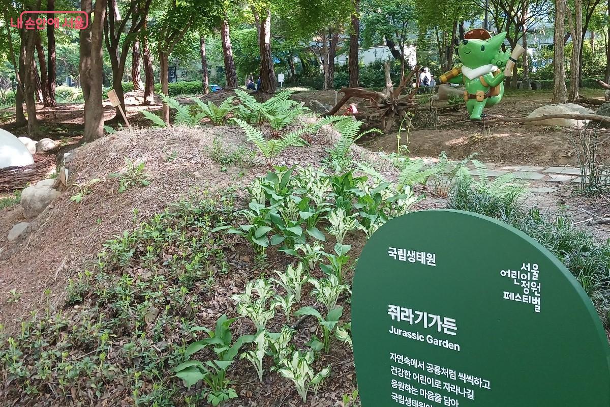 서울어린이정원 페스티벌 쥐라기공원 &copy;임영근