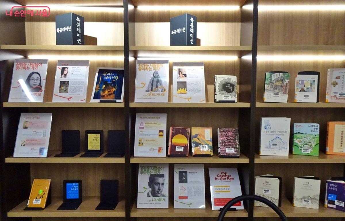 흥미로운 콘셉트의 책 '북큐레이션 코너' ⓒ김종성 