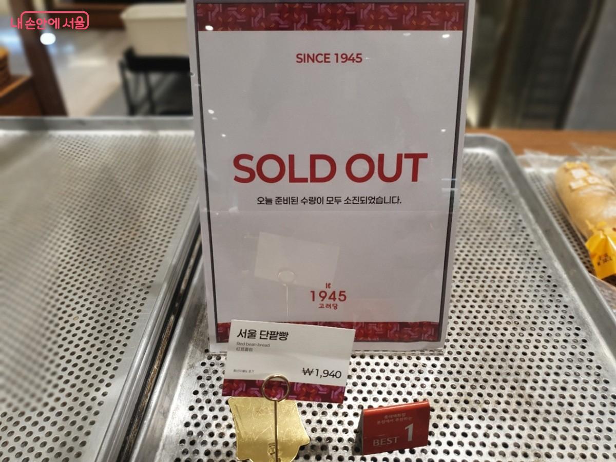 출시 이틀째 오후 3시면 완판될 정도로 인기몰이 중이다. &copy;김병규