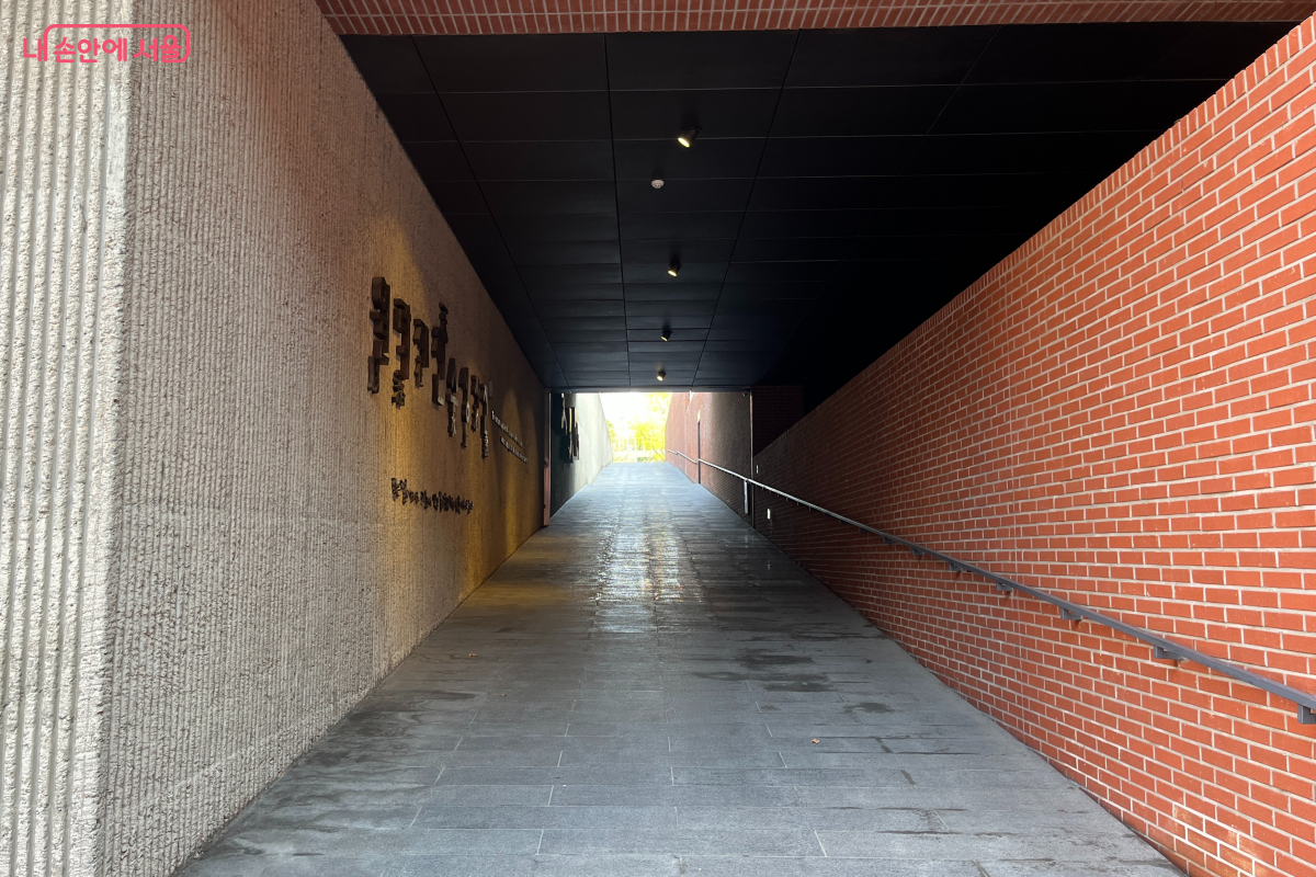 지상은 공원, 지하는 박물관으로 되어 있다. &copy;최세범