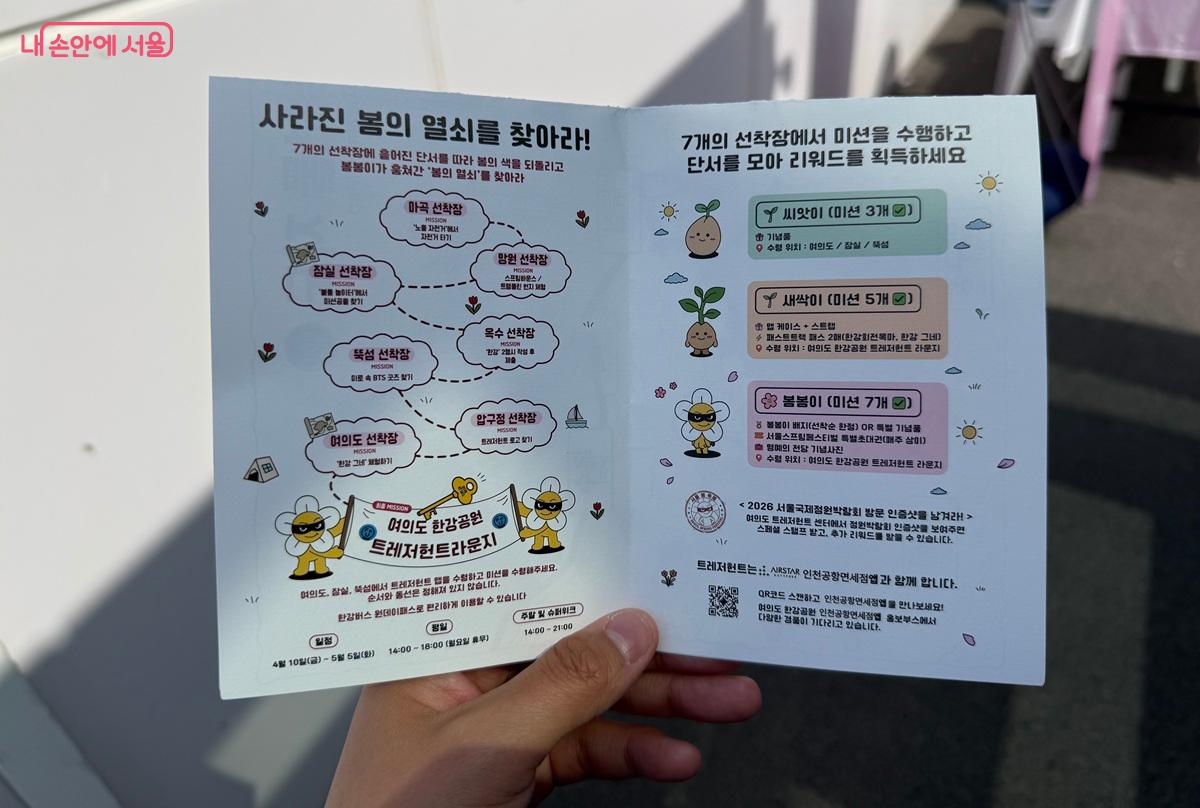 미션을 수행하면 스티커를 받을 수 있다. ⓒ박소예