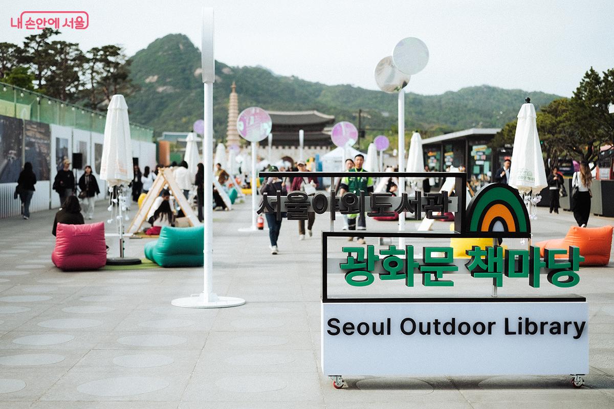 4월 23일 오후 4시, 광화문라운지 및 육조마당 일대의 &lsquo;광화문 책마당&rsquo;이 개막했다. &copy;김아름