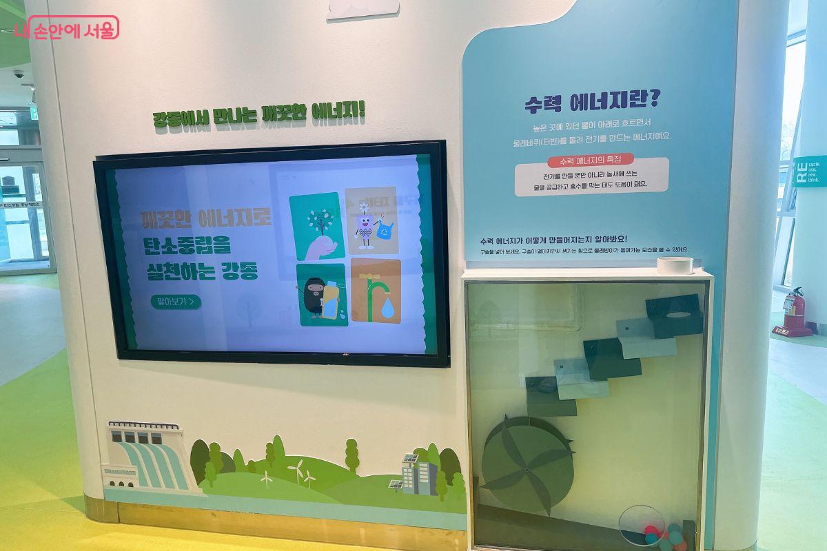 수력에너지에 대한 특징을 할 수 있는 부스 ©김재형