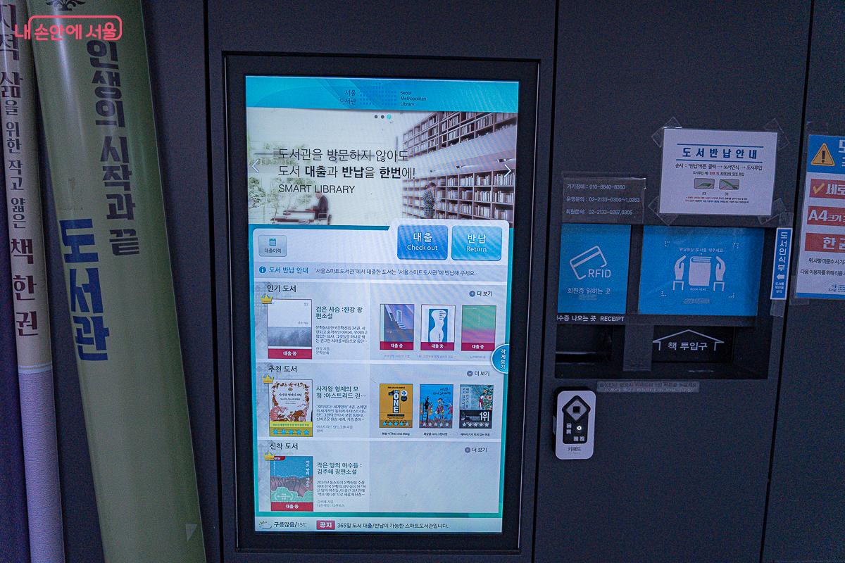 스마트도서관에도 다양한 책들이 준비되어 있다. &copy;김지연