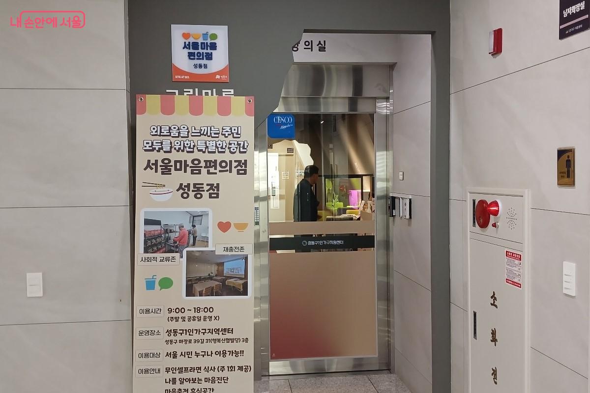 외로움 돌봄 쉼터가 마련되어 있다. &copy;임영근 