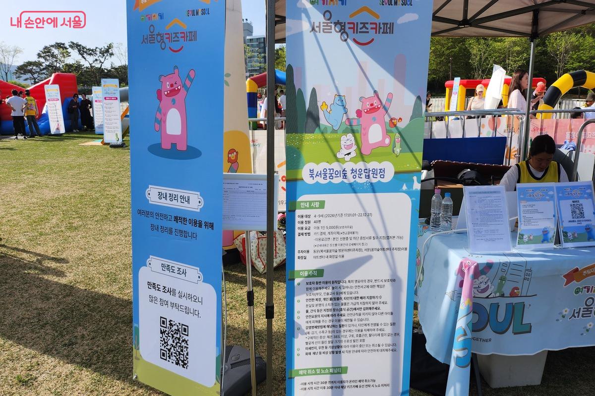 4~6월, 9~11월 주말마다 서울 시내 30개 공원에서 운영된다. &copy;장지영