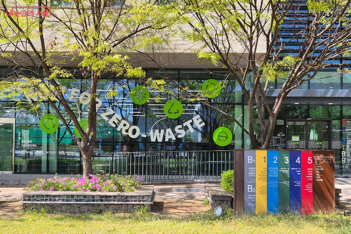 '서울새활용플라자'는 우리가 버린 물건들이 다시 순환될 수 있는 자원이라는 사실을 다시금 일깨워주는 곳이다. &copy;정향선