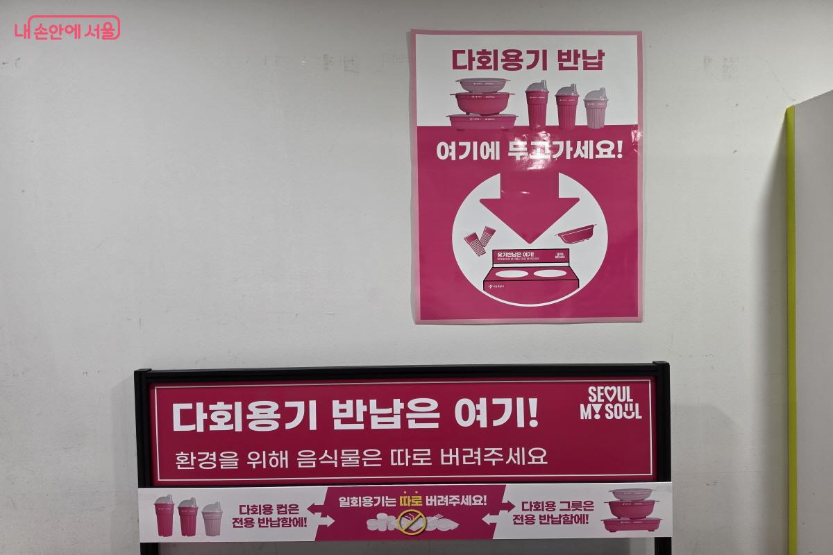 다회용기 반납함 &copy;심재혁