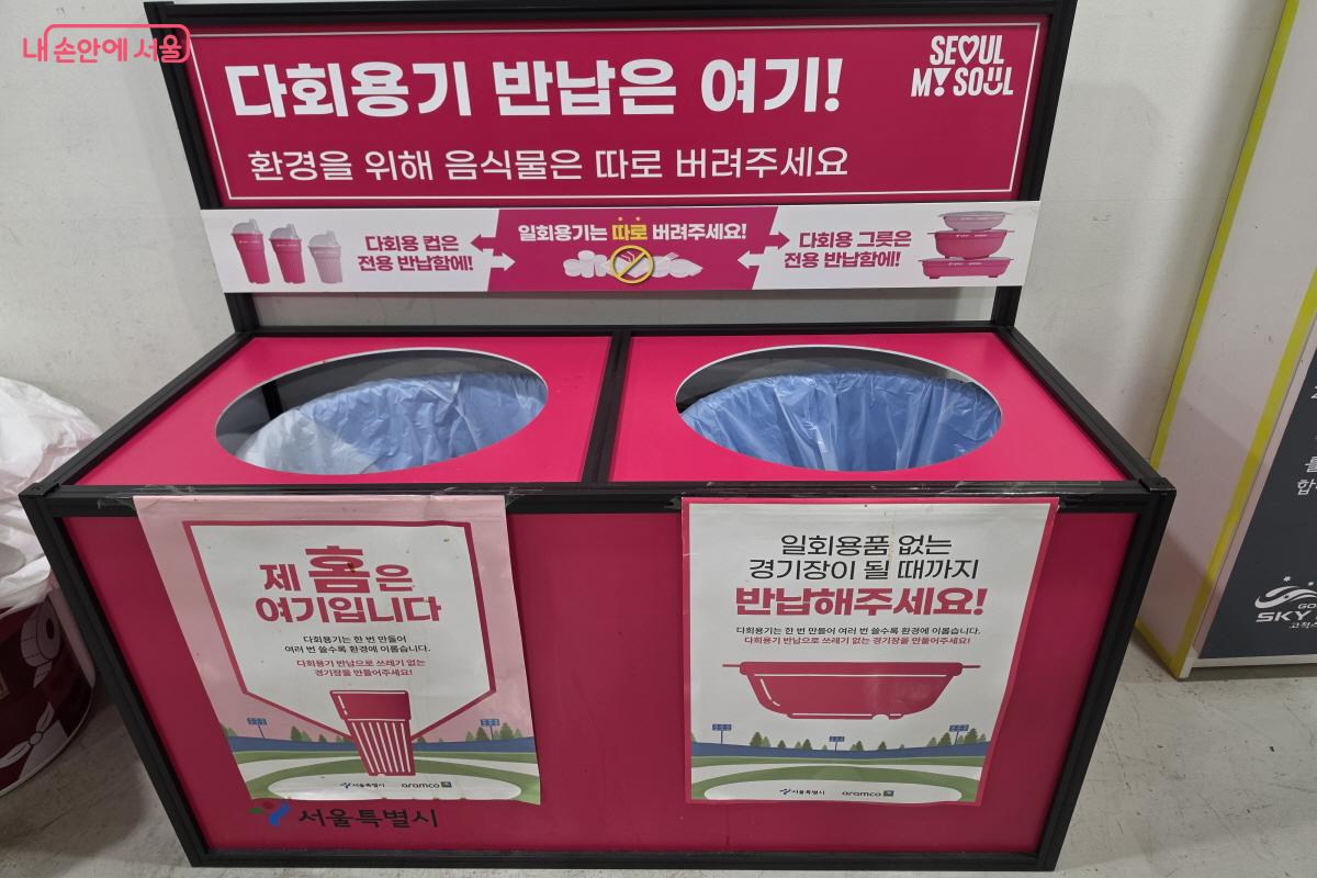 다회용기 반납 수거함 &copy;심재혁