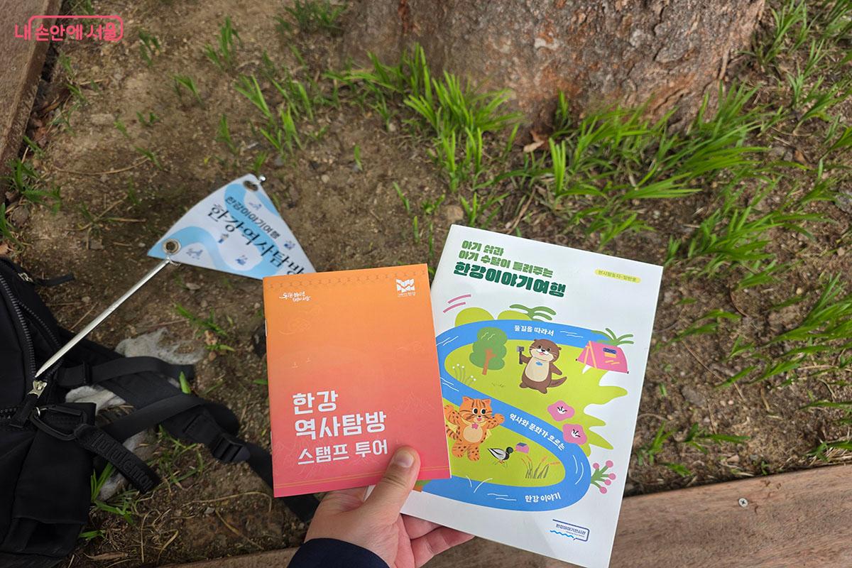 한강역사탐방 16개의 코스 설명이 적힌 책자와 스탬프북 &copy;이정민
