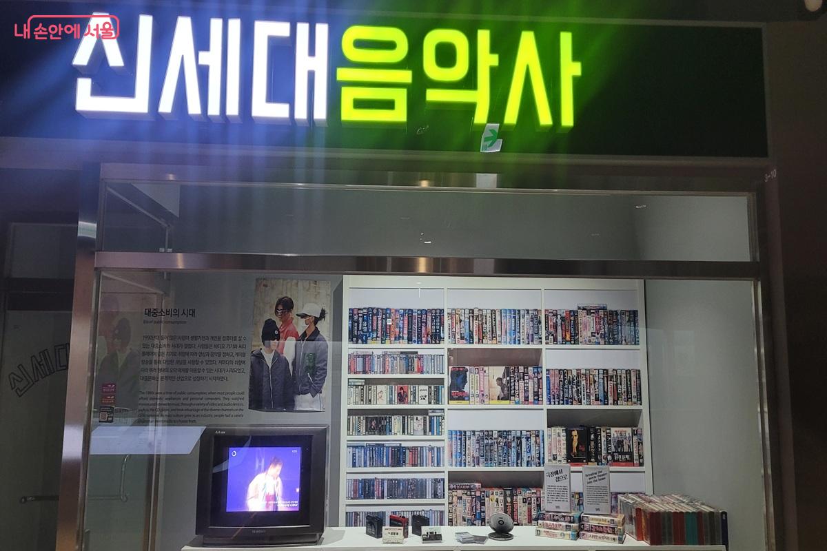 대중가요에서 K-팝으로 이어지는 음악의 변화를 보여주는 &lsquo;신세대음악사&rsquo; &copy;조연