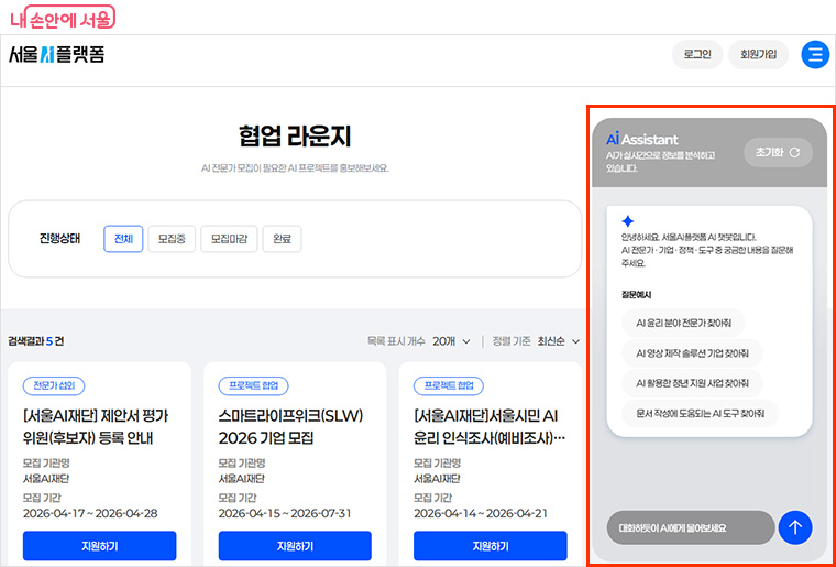 챗GPT를 연계한 &lsquo;AI어시스턴트(챗봇)&rsquo;를 도입해 이용자 맞춤 정보를 제공한다.
