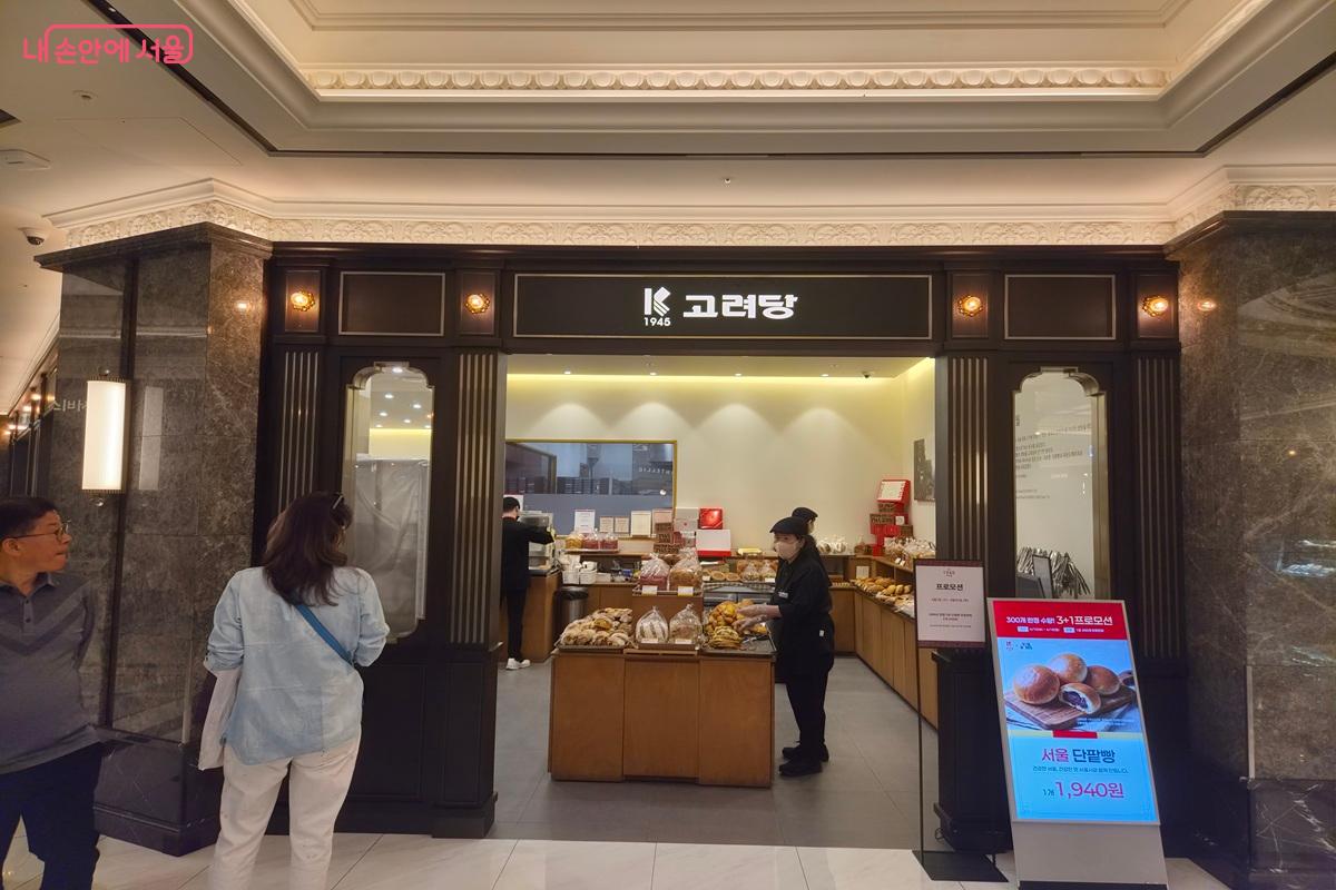 신세계백화점 강남점 지하 1층 고려당 매장에서 서울빵을 판매하고 있다. ⓒ최현우