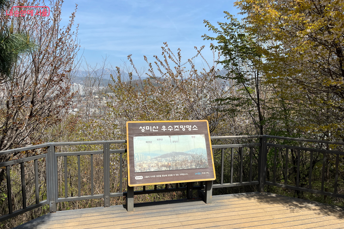 성미산 정상 전망대에서 바라본 서울 &copy;최세범