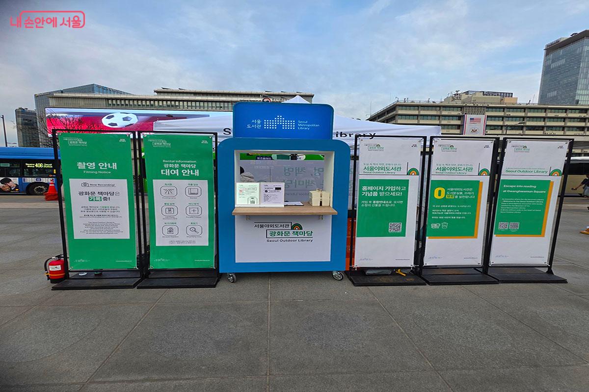 광화문 책마당 방문 시 필요한 물품을 대여할 수 있는 북키트 대여소 &copy;양순남
