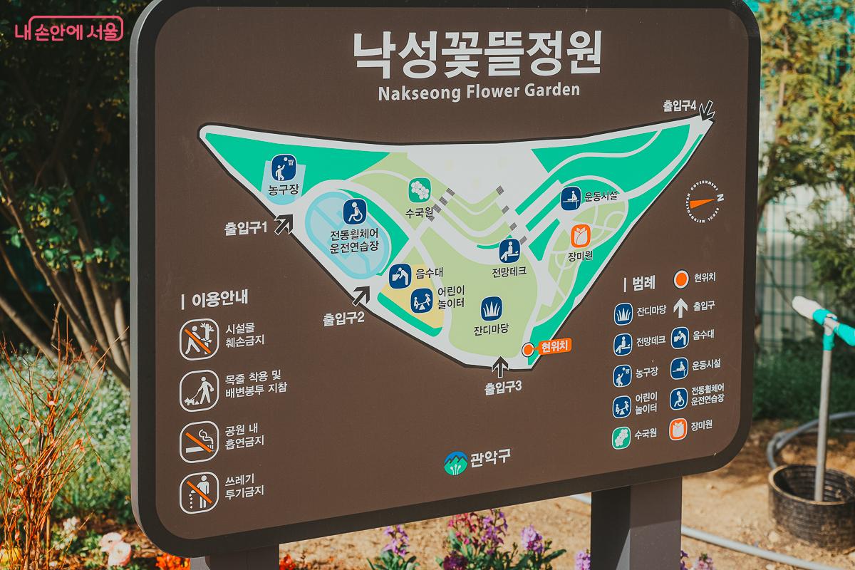 정원 내부의 무장애 동선과 편의 시설 위치를 한눈에 파악할 수 있는 현장 이용 안내도 &copy;김성무
