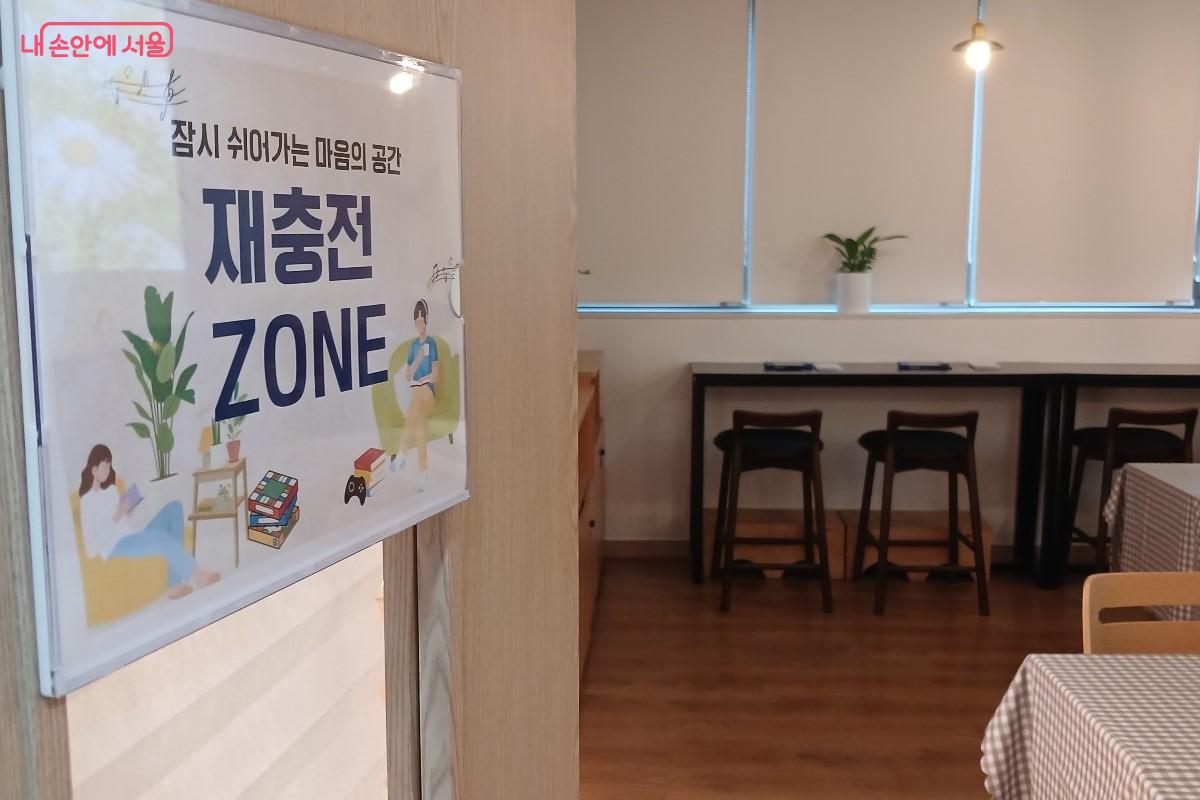 힐링하는 재충전 존 공간 &copy;임영근 