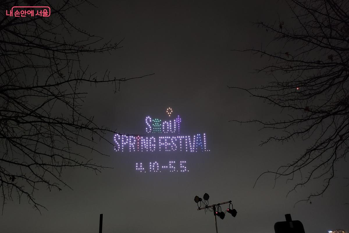 드론으로 만나는 ‘2026 서울스프링페스티벌’ ©장지영