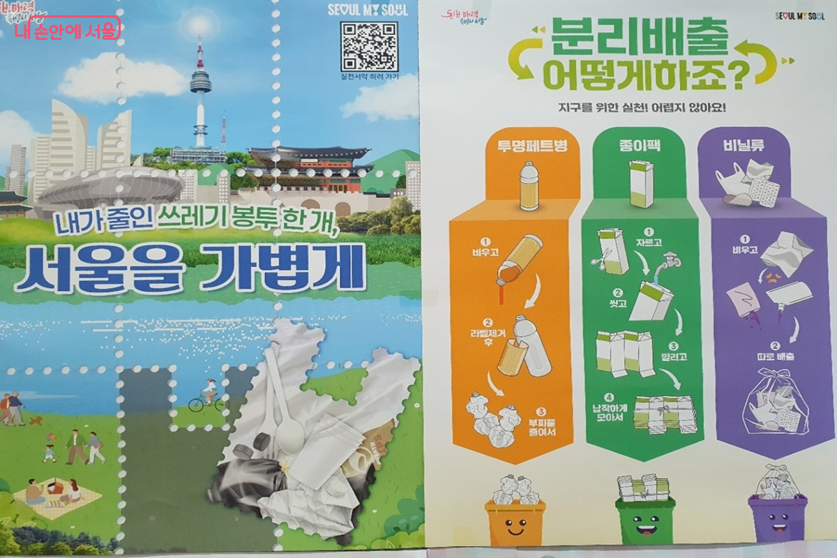 최근 에너지 위기를 맞아 에너지 절약의 실천이 중요한 때다. ©서울시