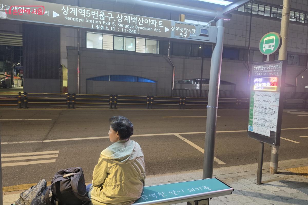 새벽동행 자율주행버스 A148을 기다리는 시민 &copy;심재혁