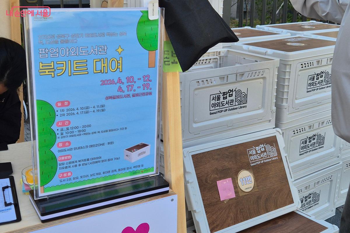 편안한 독서를 도와주는 북키트 대여 서비스 &copy;마가은