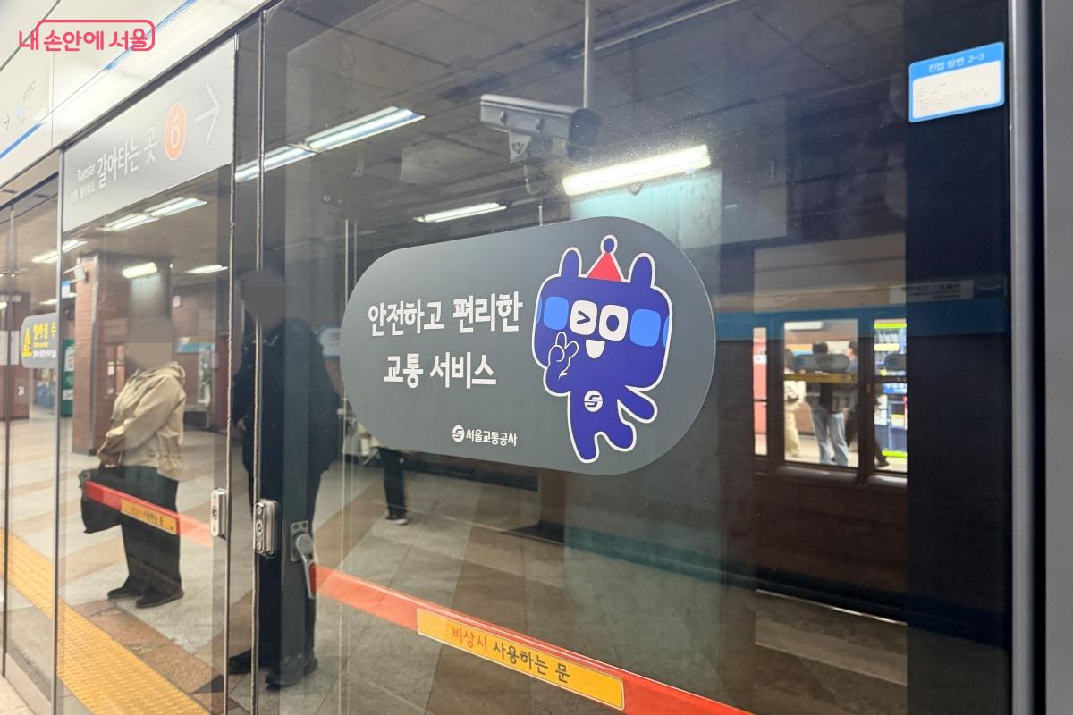 주말에도 승용차 이용을 줄이고 가능한 한 지하철과 버스를 이용한다. ©노윤지