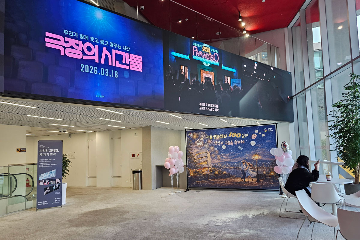 요즘 영화값 부담된다면? 충무로에서 무료로 즐기는 영화 명소 2곳 