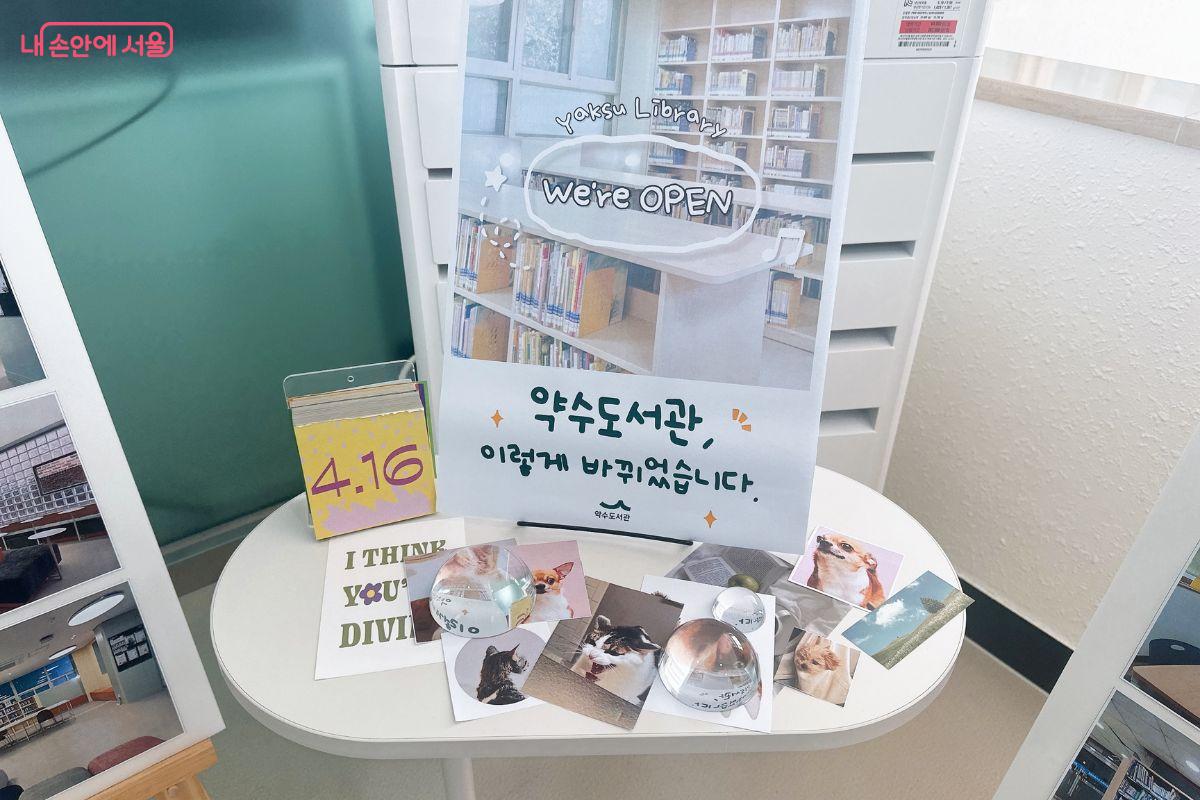 현재 반려동물, 반려식물 관련도서와 특화 프로그램이 운영 중이다. &copy;김재형