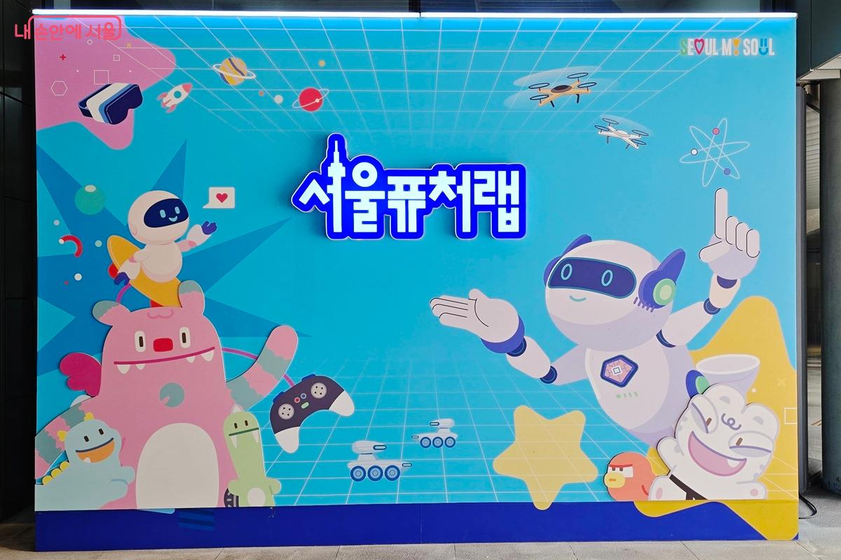 마곡나루역 6번 출구로 나오면 서울퓨처랩 안내가 보인다. &copy;조성희