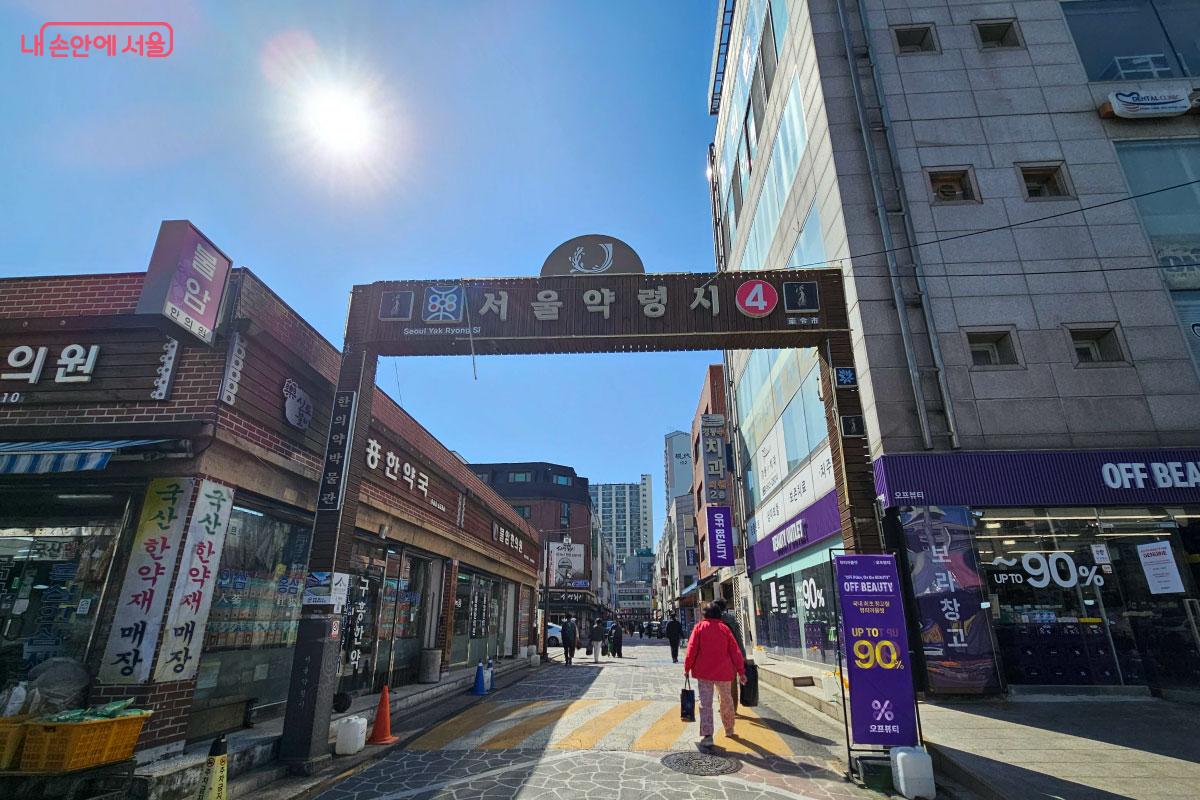 각종 약재들이 모여 있는 서울약령시장 &copy;홍혜수