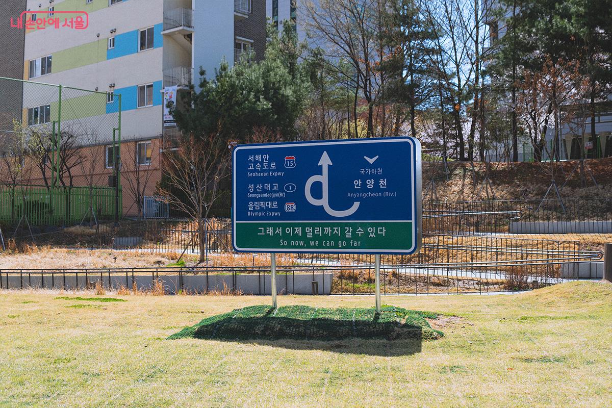 컨템포로컬 '일루전 사인 안양천' Ⓒ최승훈