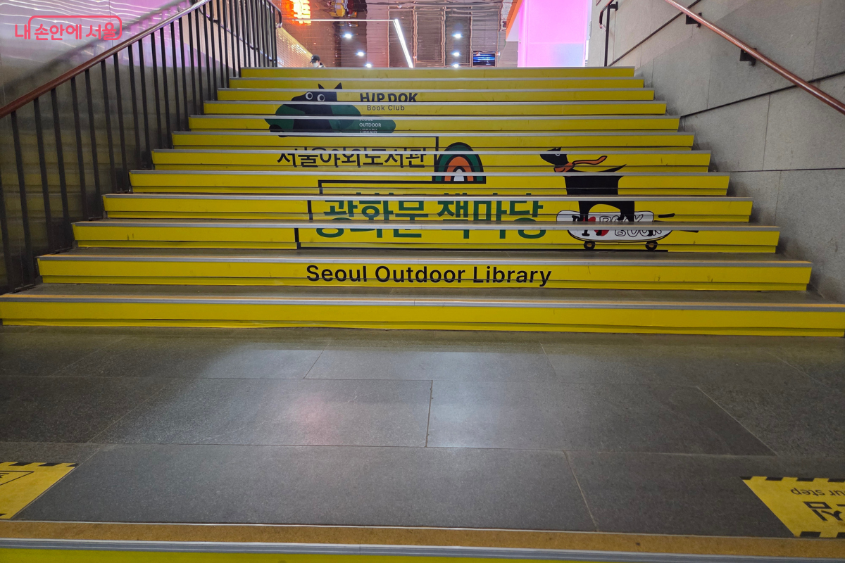 광화문광장 출구로 나가면 ‘서울야외도서관’이 펼쳐진다. ©김승아