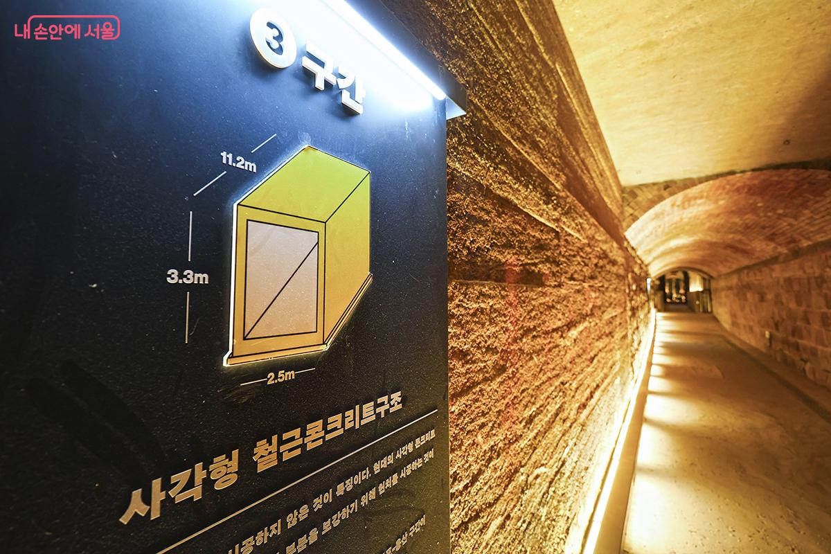 벽면에 구간 안내를 읽어보며 지하 배수로를 감상해 보자. &copy;김주연