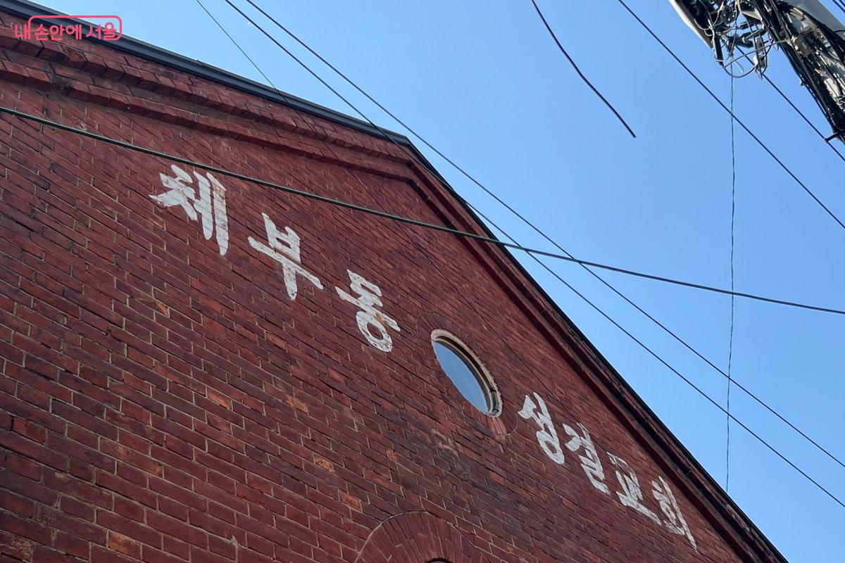 체부동 성결교회. 실제 예배를 드리던 곳으로 신도들이 서울시에 기증했다. &copy;제선영