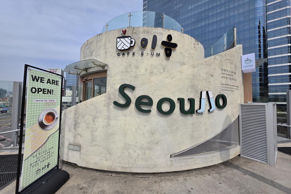 서울역 산책길, '동행스토어' 들렀어요! 정겨운 집밥식당, 전망 좋은 카페까지