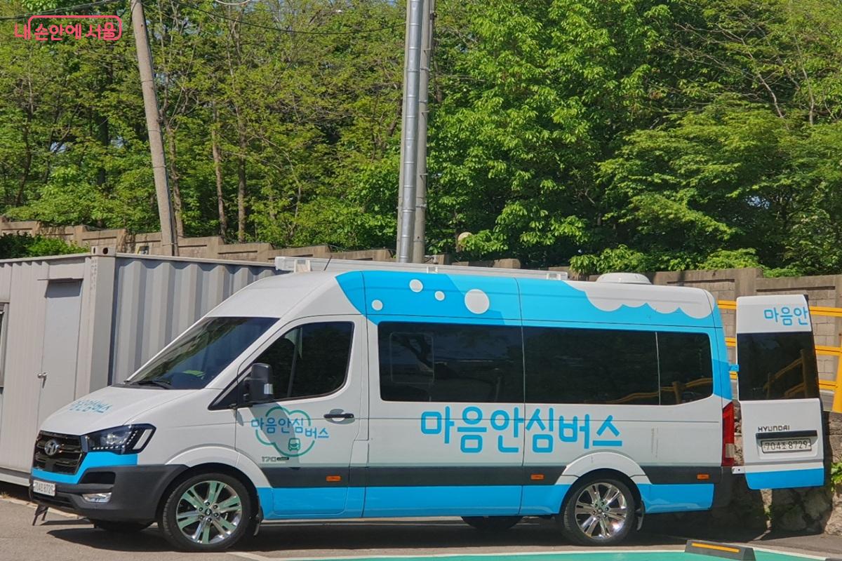 직접 시민 곁으로 찾아가는 이동형 심리지원 서비스 '서울시 마음안심버스' &copy;엄윤주