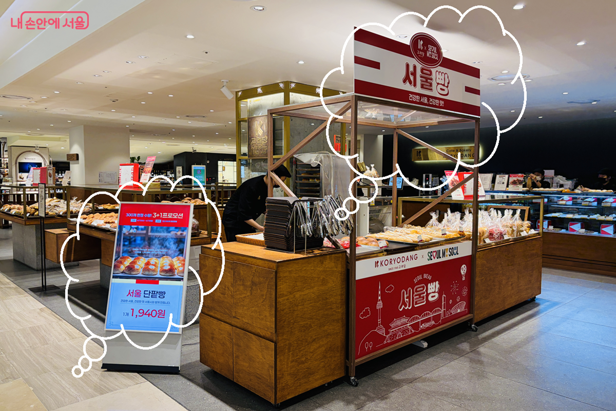 Seoul collaborates with Goryodang to launch 'Seoul Bread,' combining Seoul's identity with healthy ingredients.